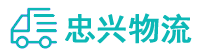 中山到船山区物流公司